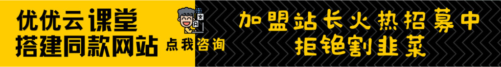 加盟彦达云网创，搭建同款项目资源站，实现日入2000+-彦达网创